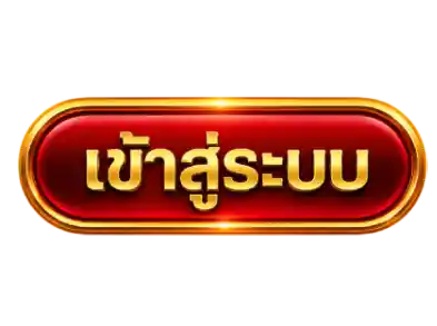 wisdom888 เข้าสู่ระบบ