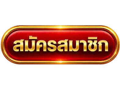wisdom888 สมัคร